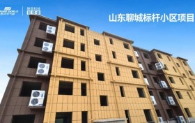 从后装到前置配套：派沃静享A7聊城项目观察家用空气能应用变化