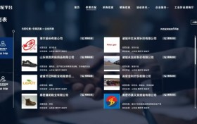 万企智配平台 助企开拓新销路