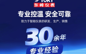 高端装备温控方案选型参考：东崎电气模块化温控系统技术特点介绍