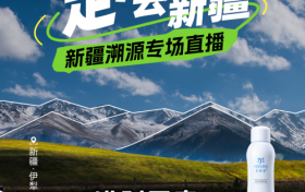 打造沉浸式溯源直播，弥玥泉“0距离”展示真实水源地